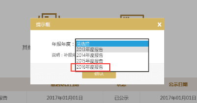 吉林工商局企業(yè)年檢