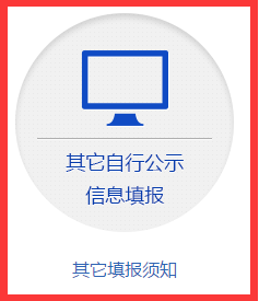 浙江工商局企業(yè)年檢網(wǎng)上申報流程