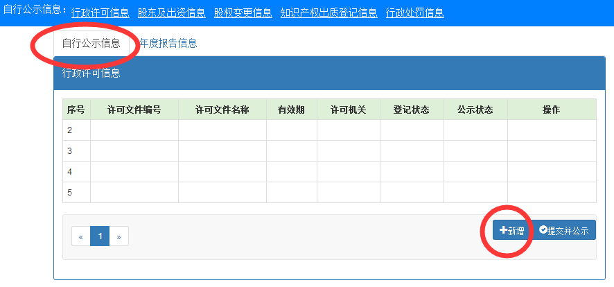 深圳企業(yè)年檢流程/