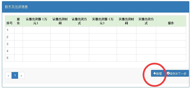 深圳工商局年檢網(wǎng)上申報(bào)流程/