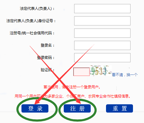 安順工商局企業(yè)年檢網(wǎng)上申報(bào)流程