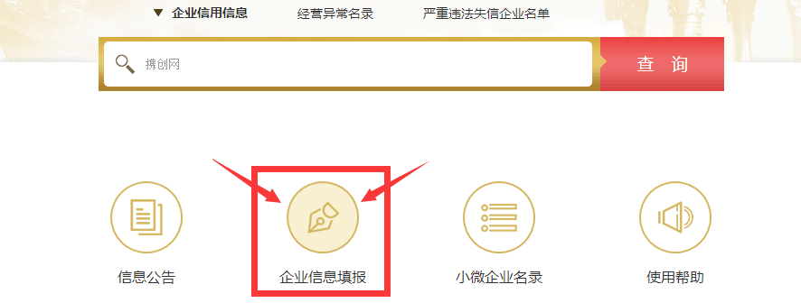 江西企業(yè)年報(bào)