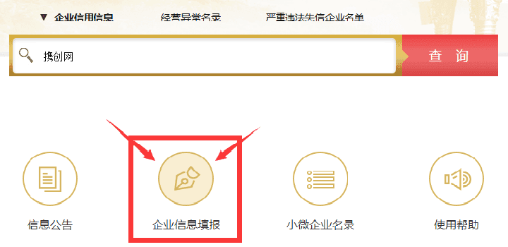 新鄉(xiāng)企業(yè)年報