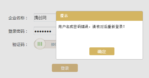 河北工商年報登錄密碼忘記了怎么辦？/