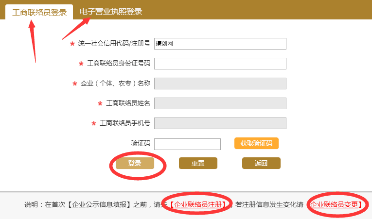 陜西工商局年檢網(wǎng)上申報(bào)流程