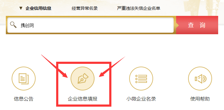 巴中企業(yè)年報(bào)流程