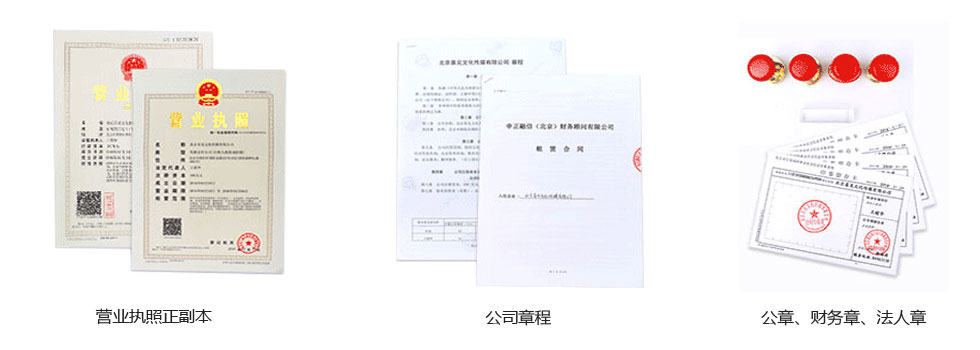 簡(jiǎn)單幾步，快速完成注冊(cè)公司